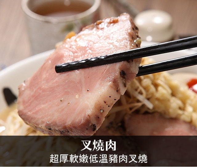 叉燒肉-超厚軟嫩豬肉叉燒！